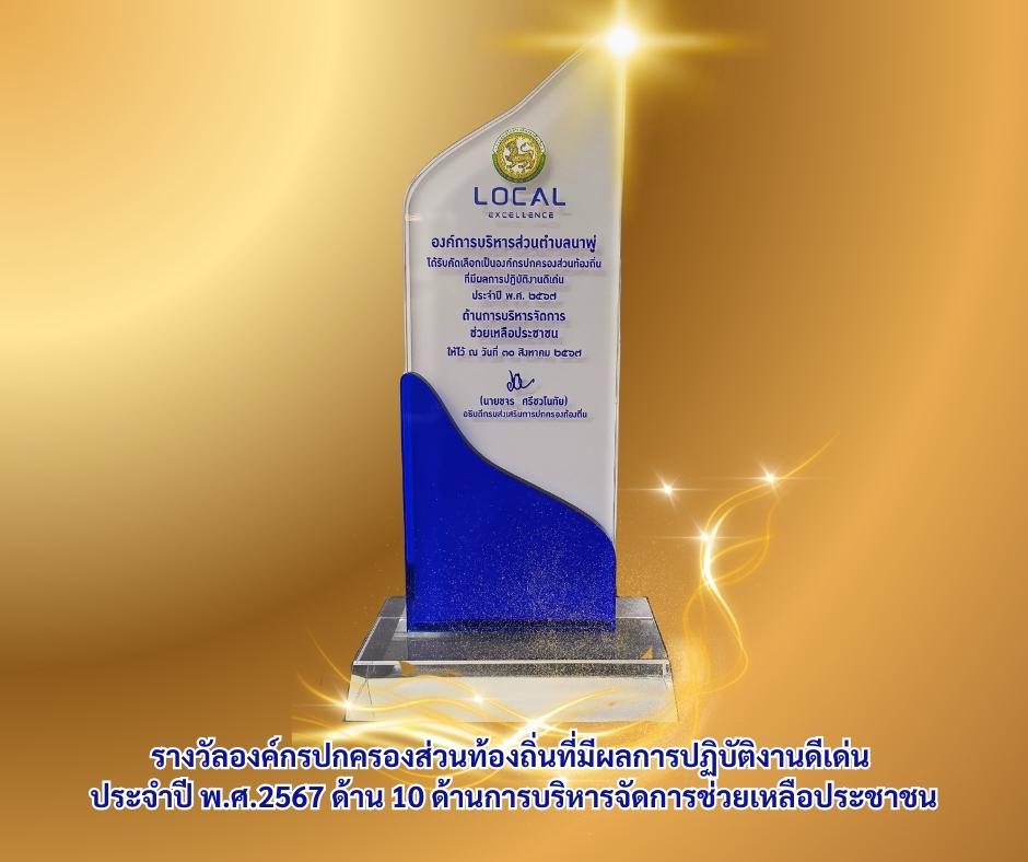 Pride Award 1