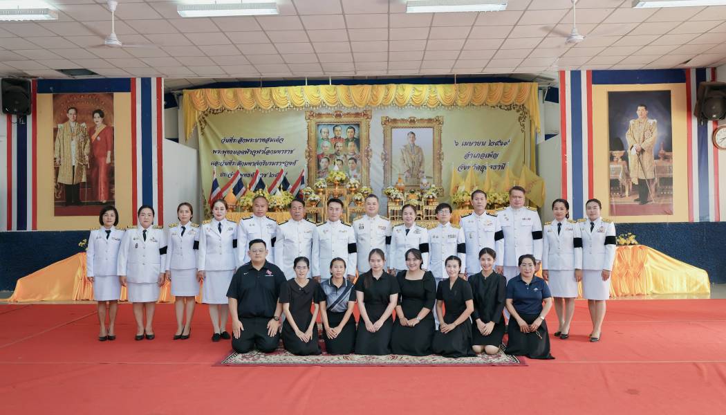 ร่วมพิธีถวายเครื่องราชสักการะเนื่องในวันพระบาทสมเด็จพระพุทธยอดฟ้าจุฬาโลกมหาราชและวันที่ระลึกมหาจักรีบรมราชวงศ์ ๒๕๖๙ ณ หอประชุมวุฒาธิคุณ อำเภอเพ็ญ จังหวัดอุดรธานี