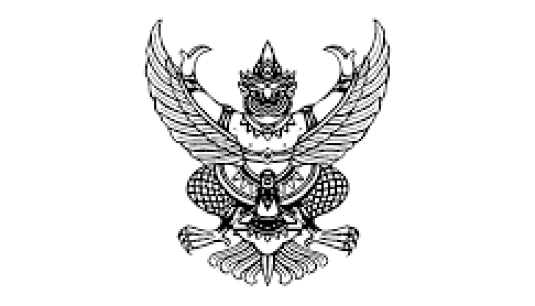 ประกาศองค์การบริหารส่วนตำบลนาพู่เรื่อง การจัดงานประเพณีบุญบั้งไฟตำบลนาพู่ ประจำปี พ.ศ. 2569