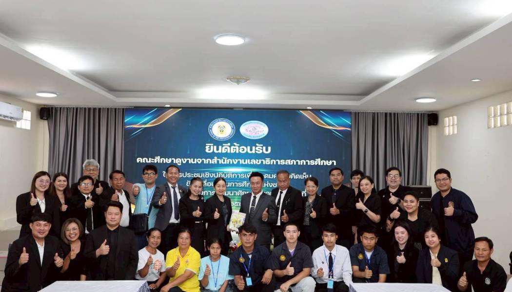 ประชุมเชิงปฏิบัติการระดมความคิดเห็นการขับเคลื่อนแผนการศึกษาแห่งชาติเรื่องเครือข่ายการพัฒนาศักยภาพคนไทย ครั้งที่ ๔ ระหว่างวันที่ ๒๕ - ๒๖ มิถุนายน ๒๕๖๙ (กิจกรรมวันที่ ๒๖) ณ ห้องประชุมพระองค์ตื้อ อบต.นาพู่ อ.เพ็ญ จ.อุดรธานี