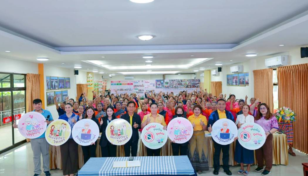 โครงการเสริมสร้างทักษะ ดิจิทัลและปรับเปลี่ยนพฤติกรรมเสพติดโลกออนไลน์ โดยใช้ Social Media Detox ภายใต้งบประมาณโครงการยุทธศาสตร์มหาวิทยาลัยราชภัฏเพื่อการพัฒนาท้องถิ่น ประจำปีงบประมาณ พ.ศ. ๒๕๖๘