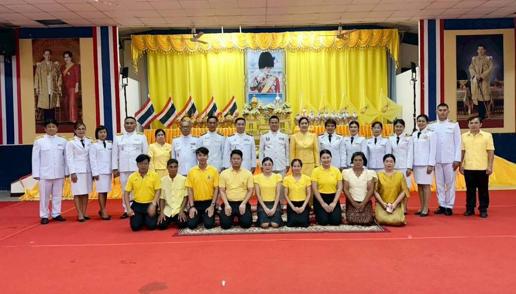 ร่วมกิจกรรมเฉลิมพระเกียรติพระบาทสมเด็จพระเจ้าอยู่หัว เนื่องในโอกาสวันเฉลิมพระชนมพรรษา 28 กรกฎาคม 2568